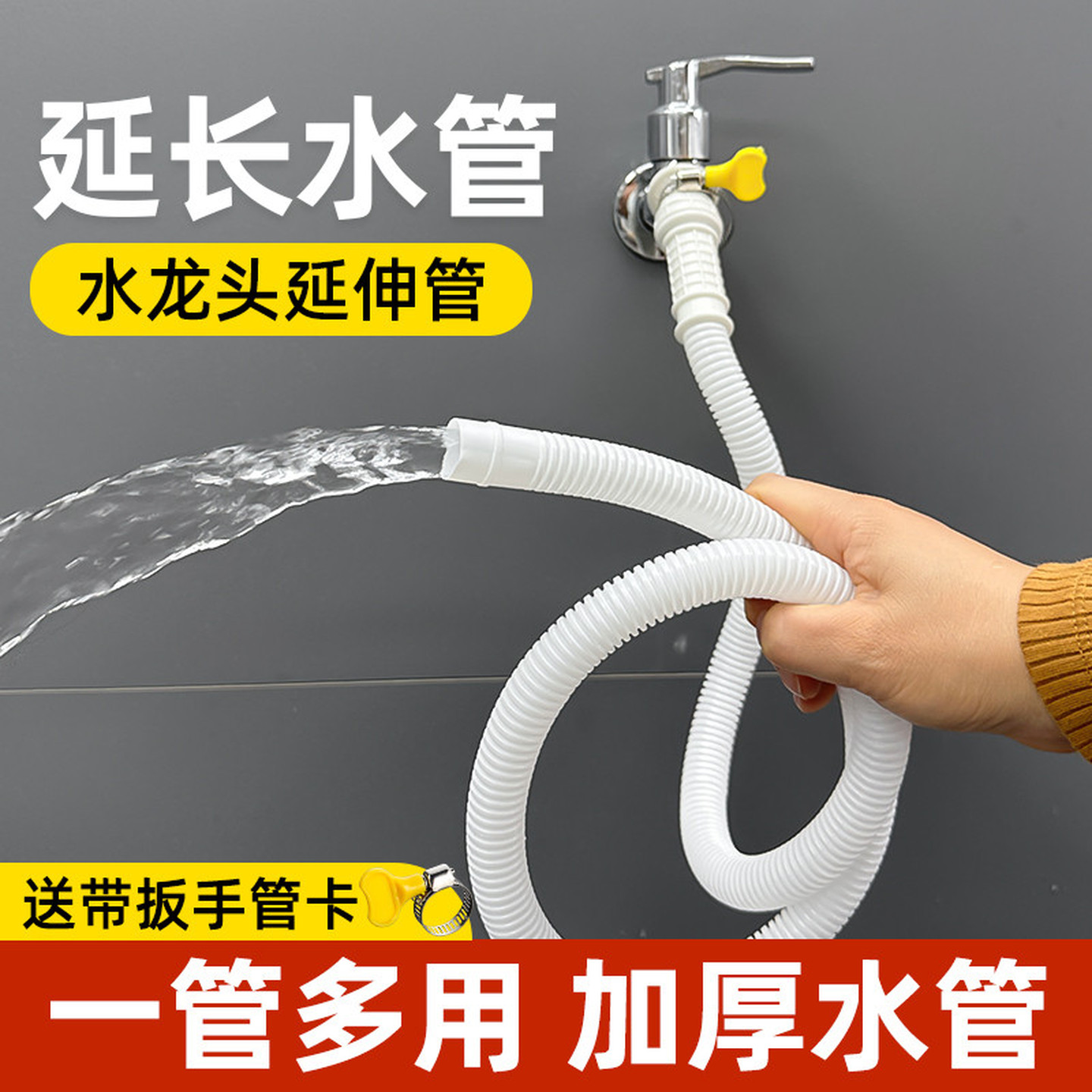 家用自来水管加长延长塑料管子水龙头接水管软管进水管空调排水管