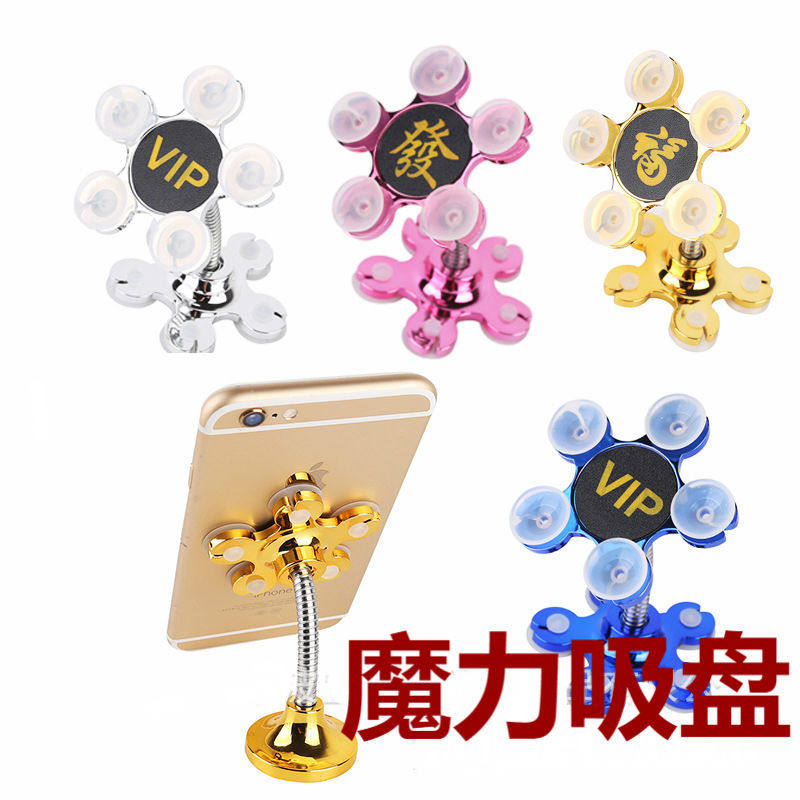 vehicle mobile phone Bracket Lazy man Magic power sucker style The car household The bed originality multi-function Supportin the Car/Articles/Fitting/Refit , Car Accessories/The jewelry , Car Holder  category - from Buy2taobao.com to provide professional Taobao agent buy service