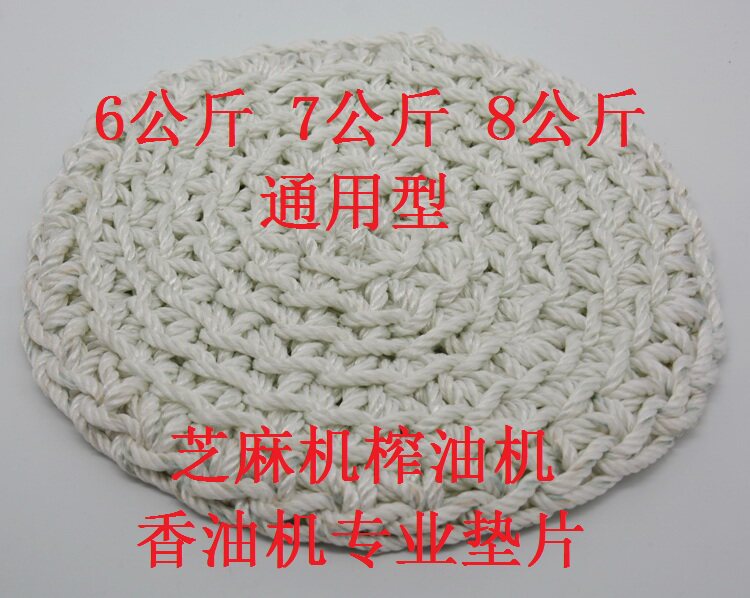 芝麻机 榨油机 香油机专业垫片 液压榨油机垫片 垫板 通用型