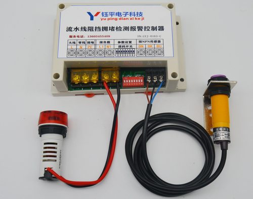 GYJ-0163-D流水线拥堵报警器