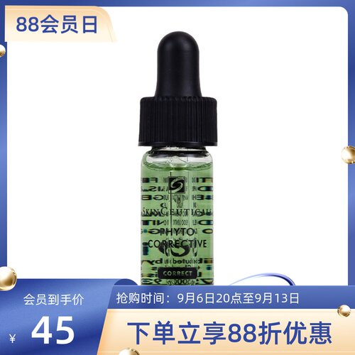 skinceuticals修复三支精华露