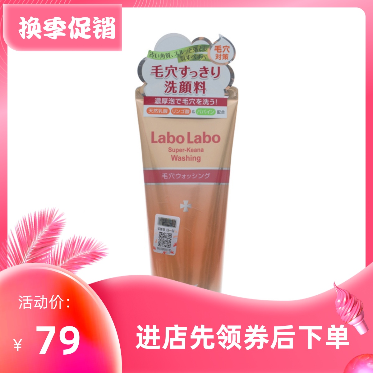 包邮 日本 城野医生毛孔对策洗面奶120G 黑头毛孔温和清洁洁面乳