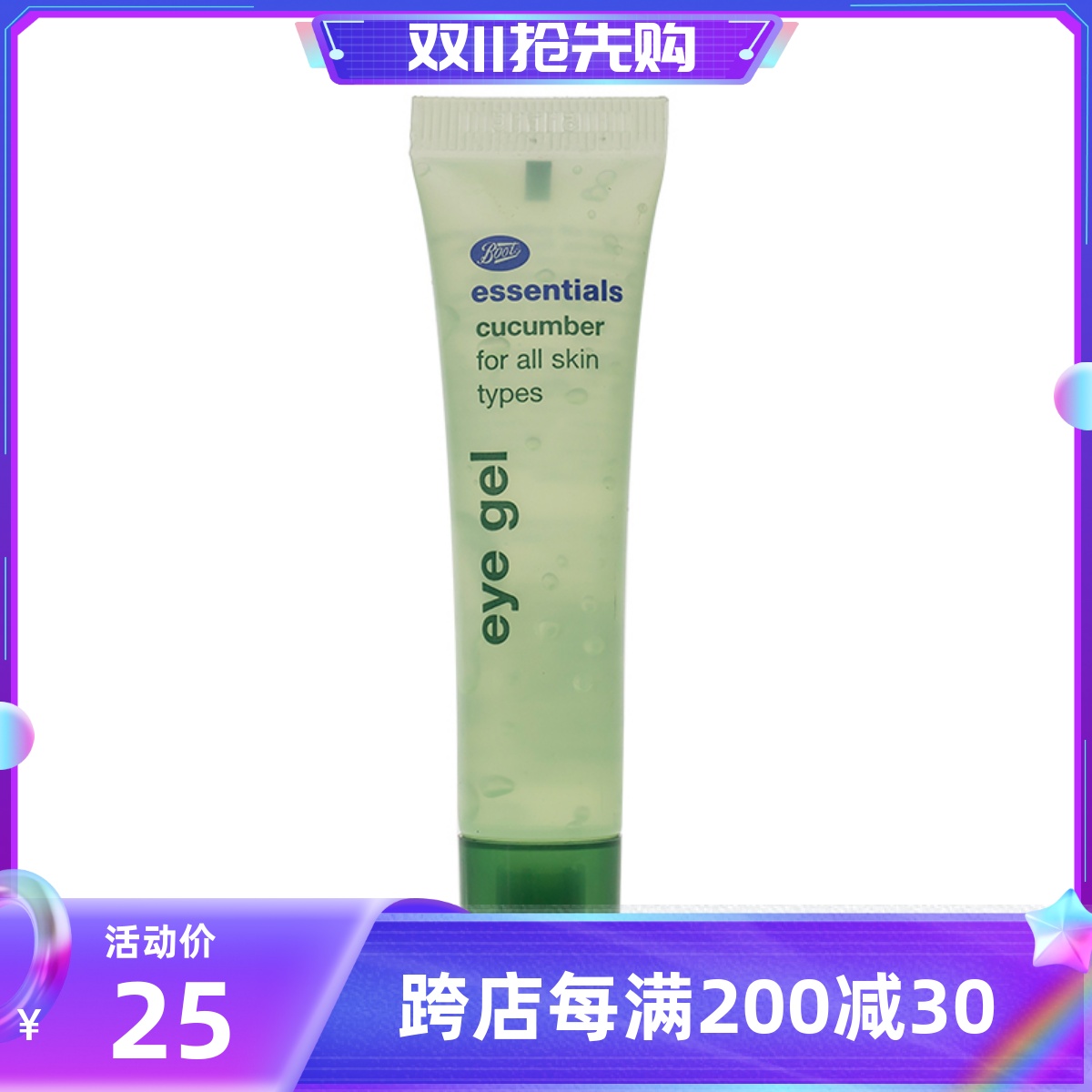英国 BOOTS小黄瓜清凉眼胶眼霜15ML 补水保湿 细纹黑眼圈眼袋