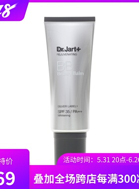 韩国 Dr.Jart+/蒂佳婷 银管BB霜 遮瑕防晒 SPF35 PA++ 40ml 包邮