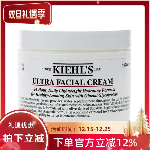 科美125ml角鲨烷补水高保湿面霜