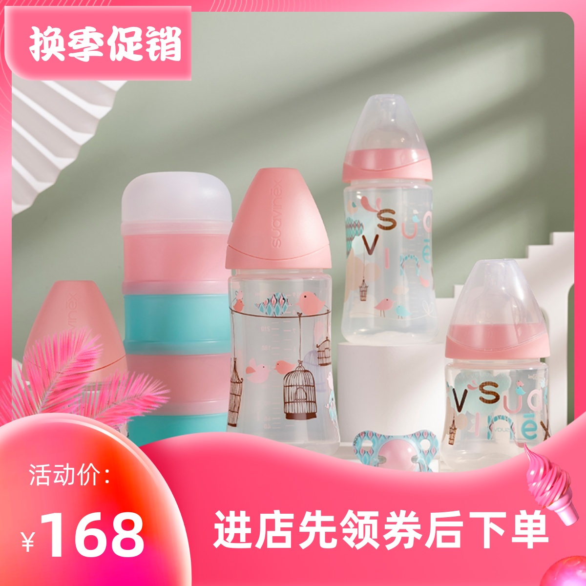 西班牙 Suavinex/苏维妮 礼盒七件套奶瓶安抚奶嘴挂链 奶粉分装盒