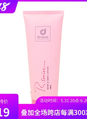 香港 Rseries科士威科威士 浪漫身体乳 香体护肤乳200ml 包邮