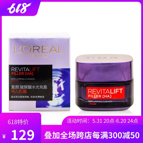 OREAL欧耶 莱雅 零点霜玻尿酸补水保湿熬夜抗皱面霜男女50ml 包邮