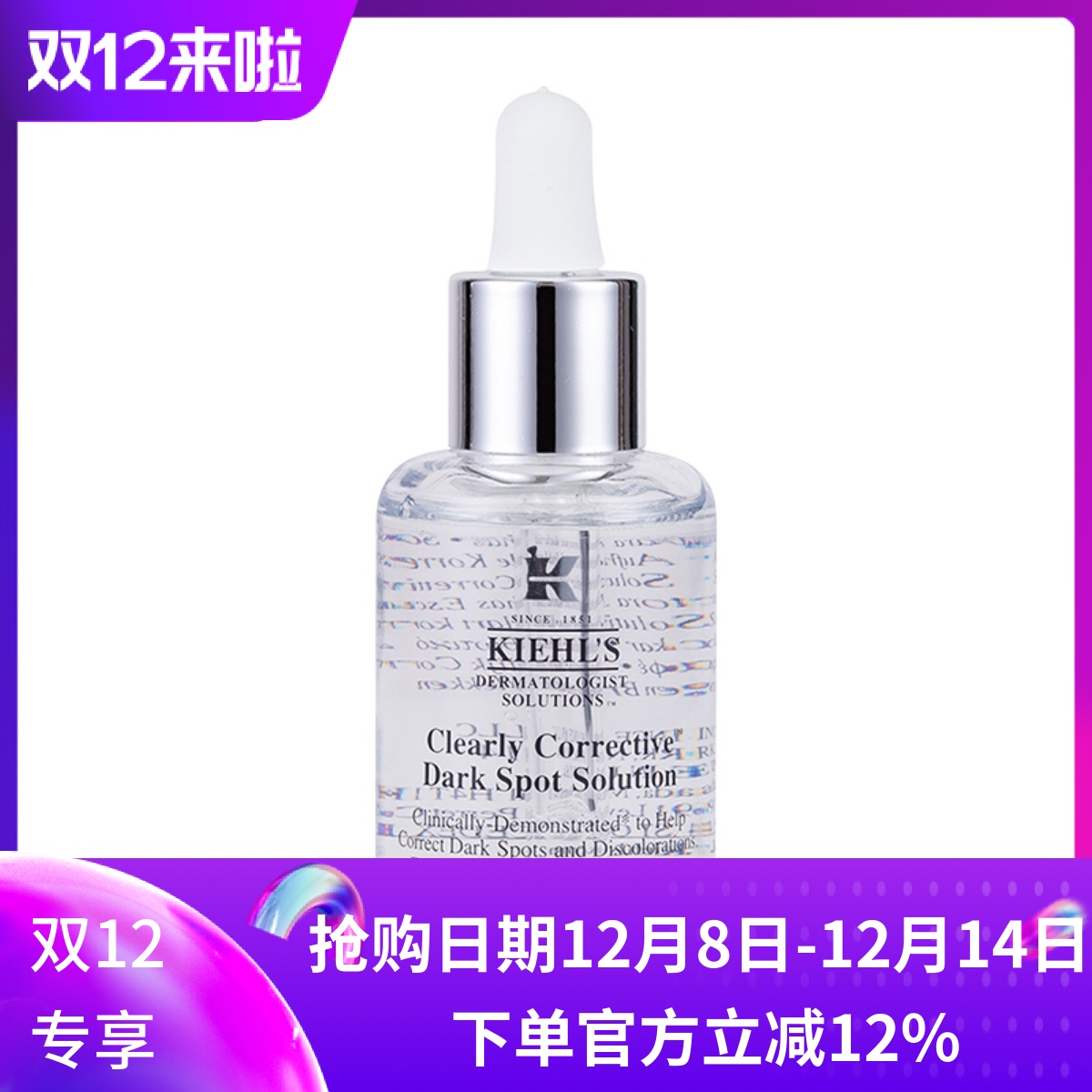 会员美国kiehl科美50ml精华液