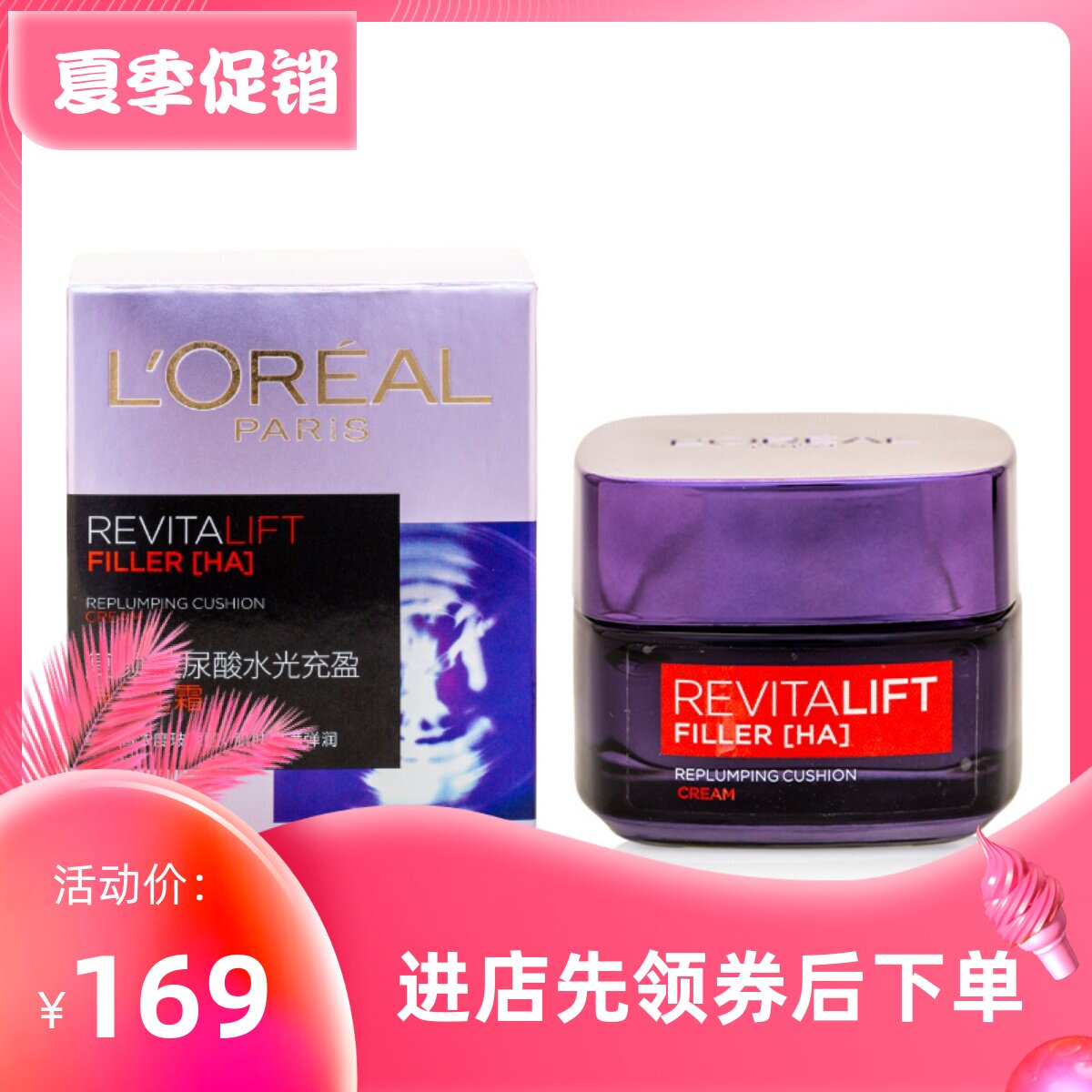 OREAL欧耶 莱雅 零点霜玻尿酸补水保湿熬夜抗皱面霜男女50ml 包邮
