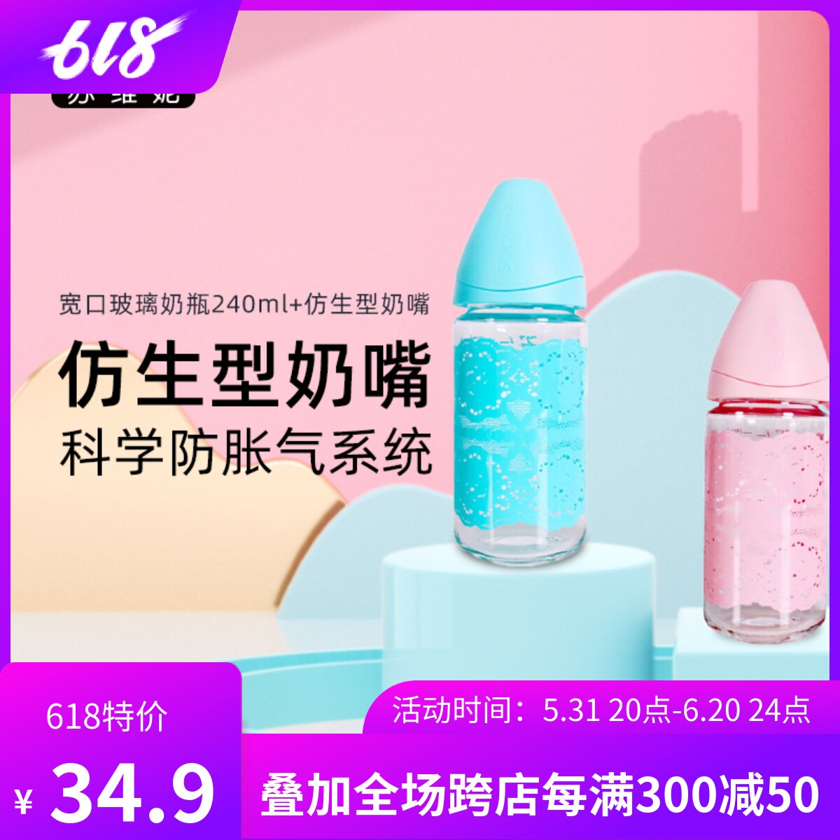 特价（产品全新无盒） 西班牙苏维妮宽口玻璃奶瓶 仿生型奶嘴