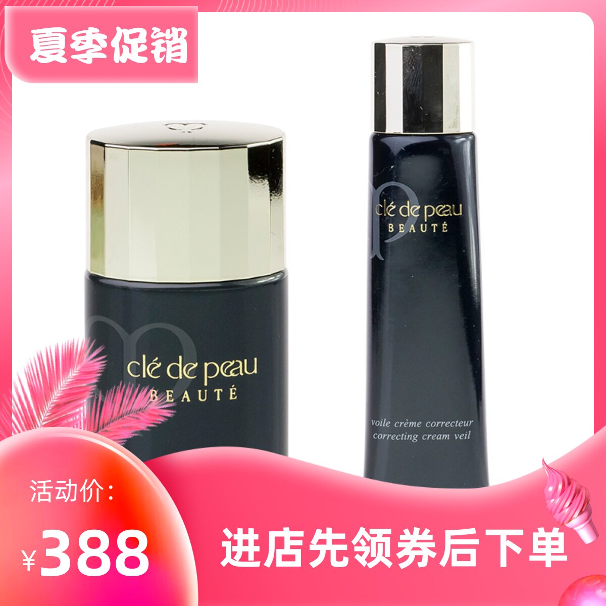 会员日本/肌肤之钥妆前CPB隔离