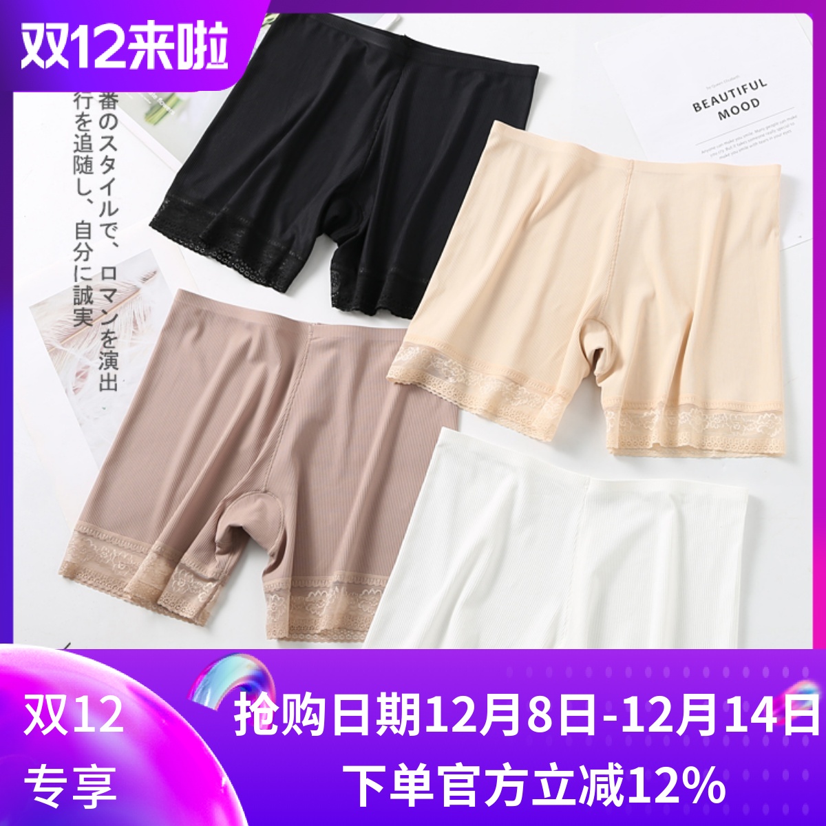 原单品质高弹冰丝防走光安全裤