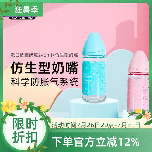 宽口玻璃奶瓶Suavinex