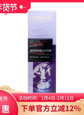 OREAL欧耶 莱雅 紫熨斗复颜玻尿酸水光充盈全脸淡纹眼霜