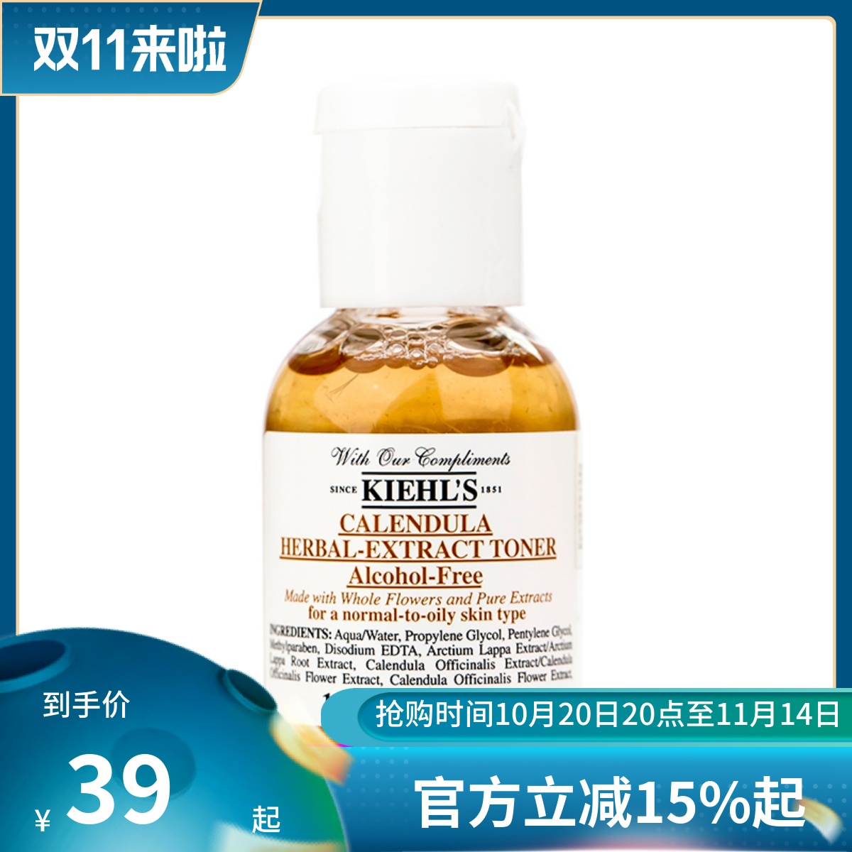 美国 Kiehl 科美颜氏 金盏花植物精华爽肤水 40ML 控油收毛孔包邮
