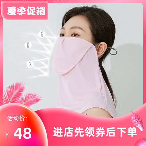 vvc防晒面罩脖套夏季立体遮阳