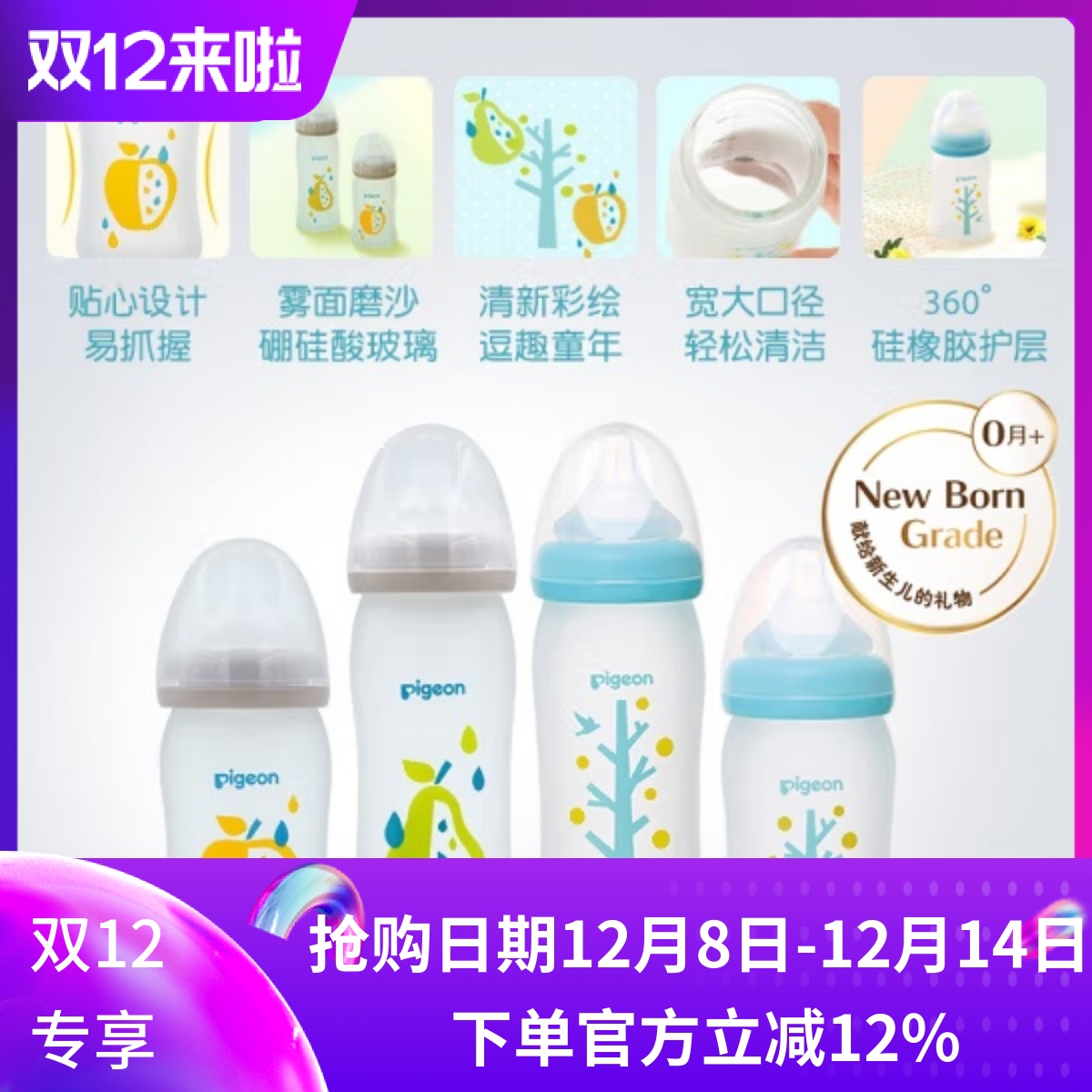 硅胶玻璃贝亲宽口160ml日本进口