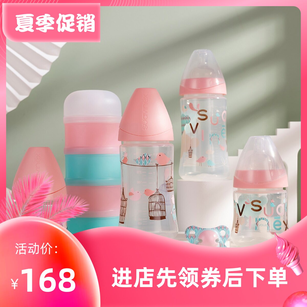 礼盒奶瓶苏维妮PP进口特价宽口径