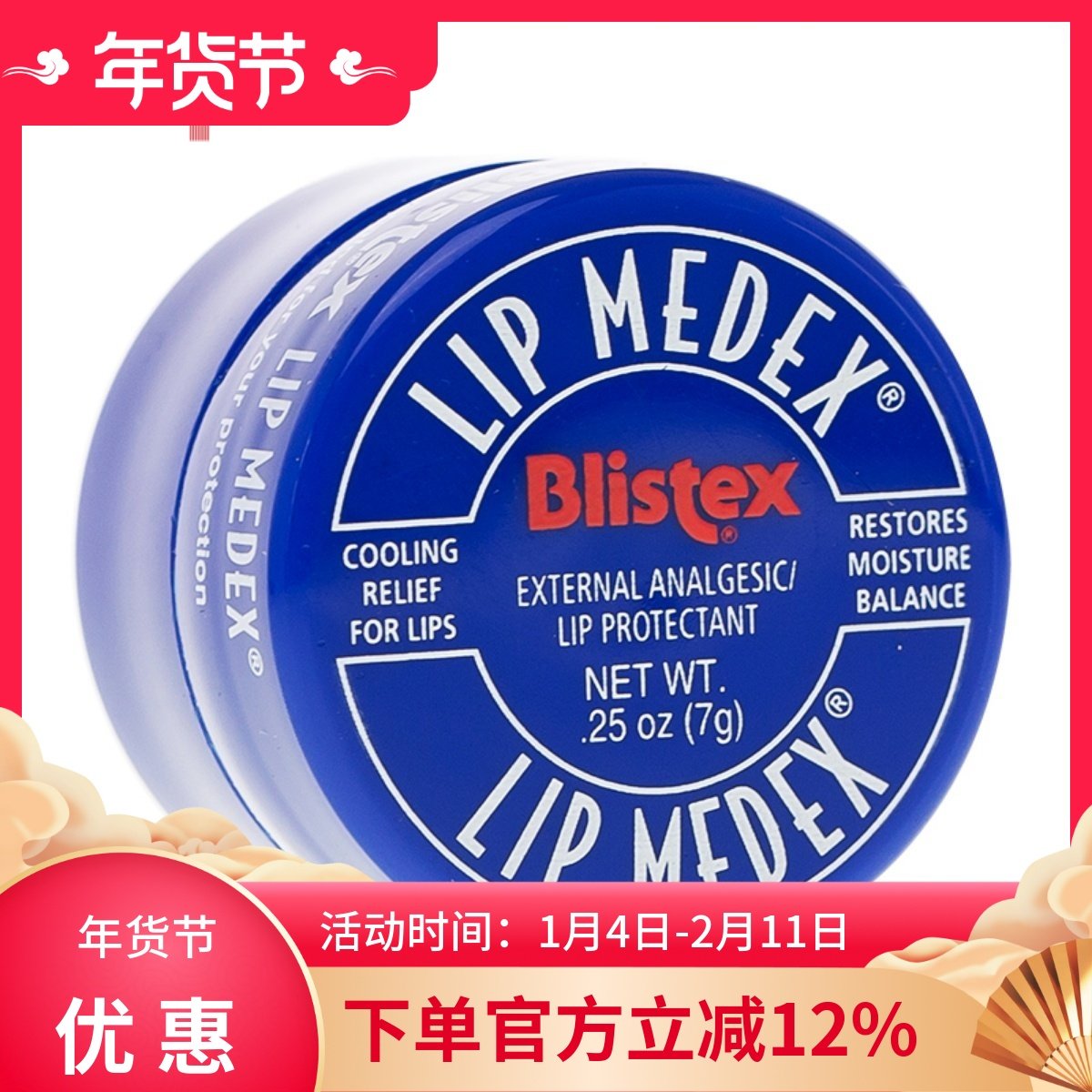 包邮美国Blistex碧唇润唇膏护唇睡眠唇膏小蓝罐7g无色保湿唇膜