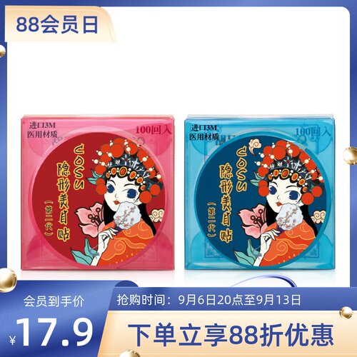 进口自然隐形卷筒双眼美目贴包邮