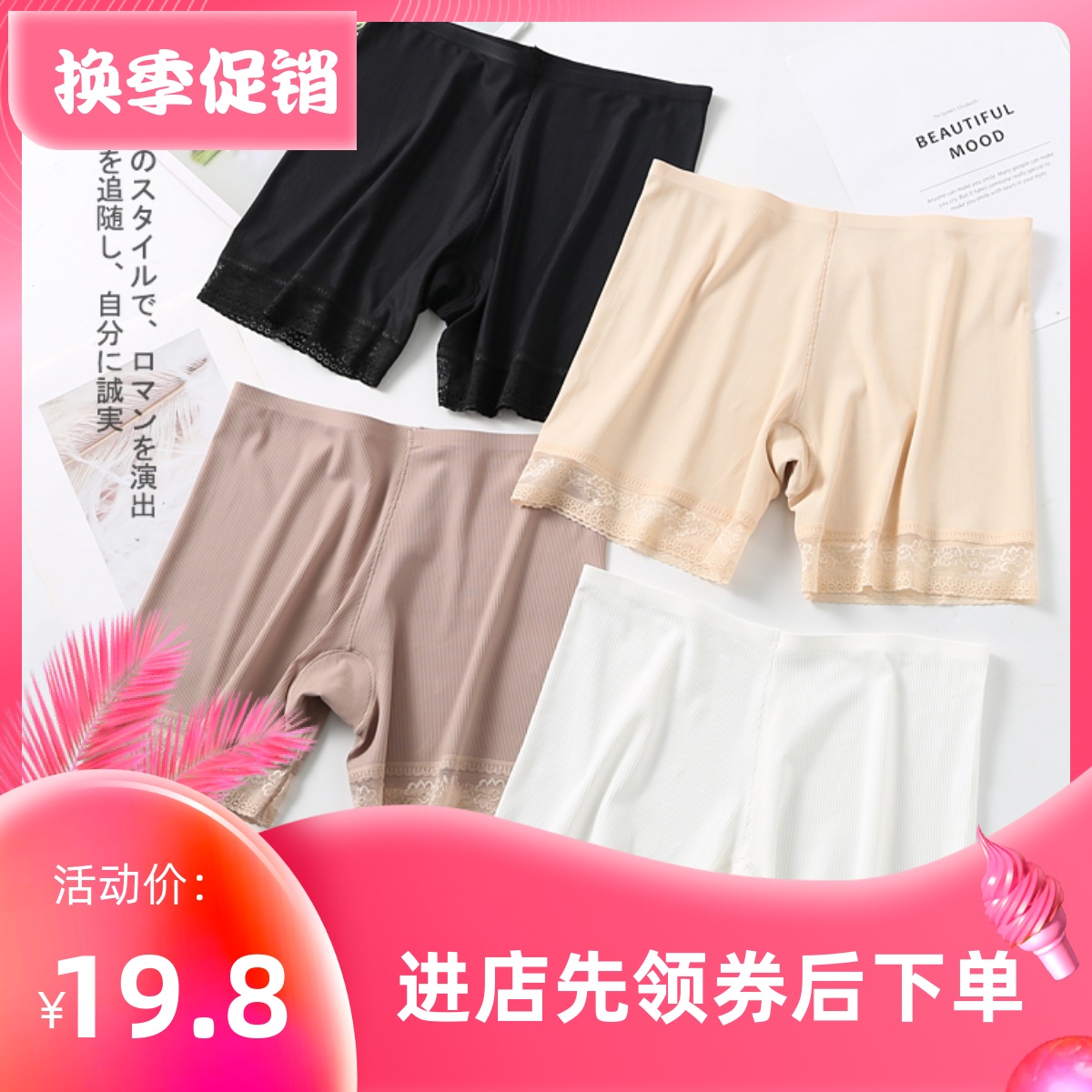 原单品质高弹冰丝防走光安全裤