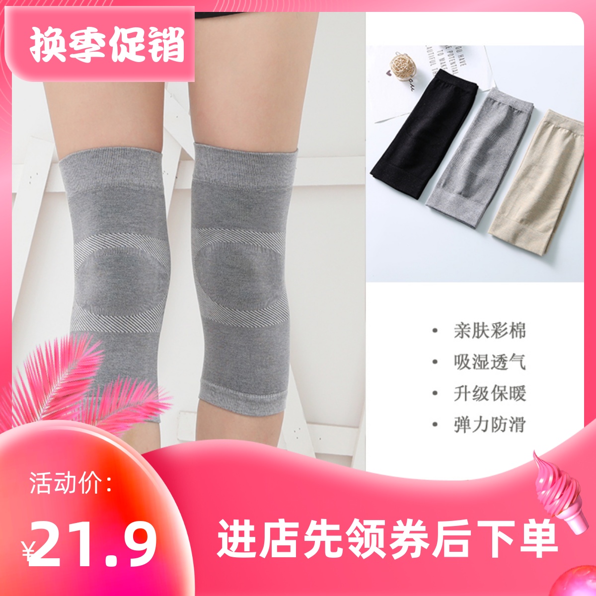 彩棉保暖防寒关节自发热护膝