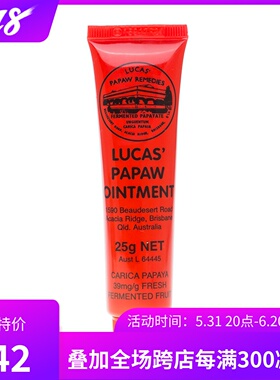 澳洲品牌Lucas Papaw卢卡氏番木瓜膏 无色润唇多用途滋润修护肌肤