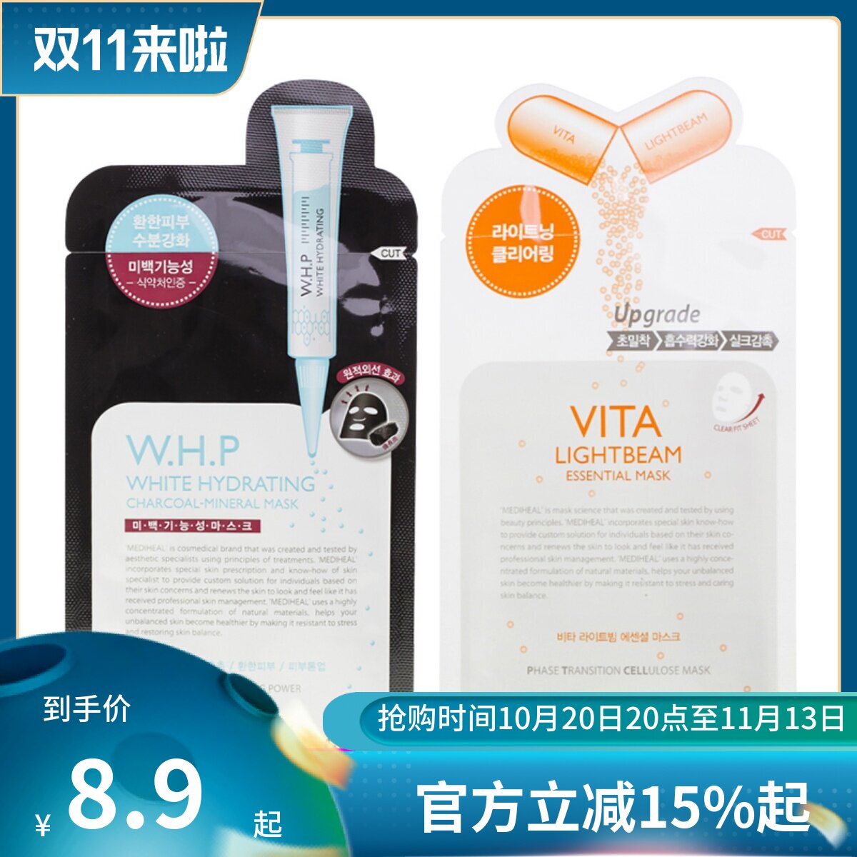 5片包邮 Clinie可莱丝美迪惠尔 针剂水库维他命C竹炭面膜贴 单片