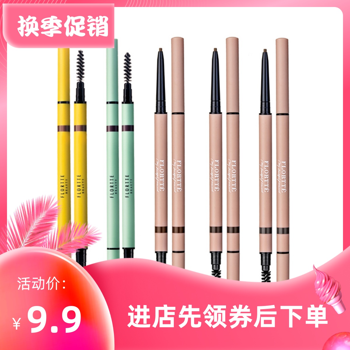 特细不脱色防汗免削眉笔