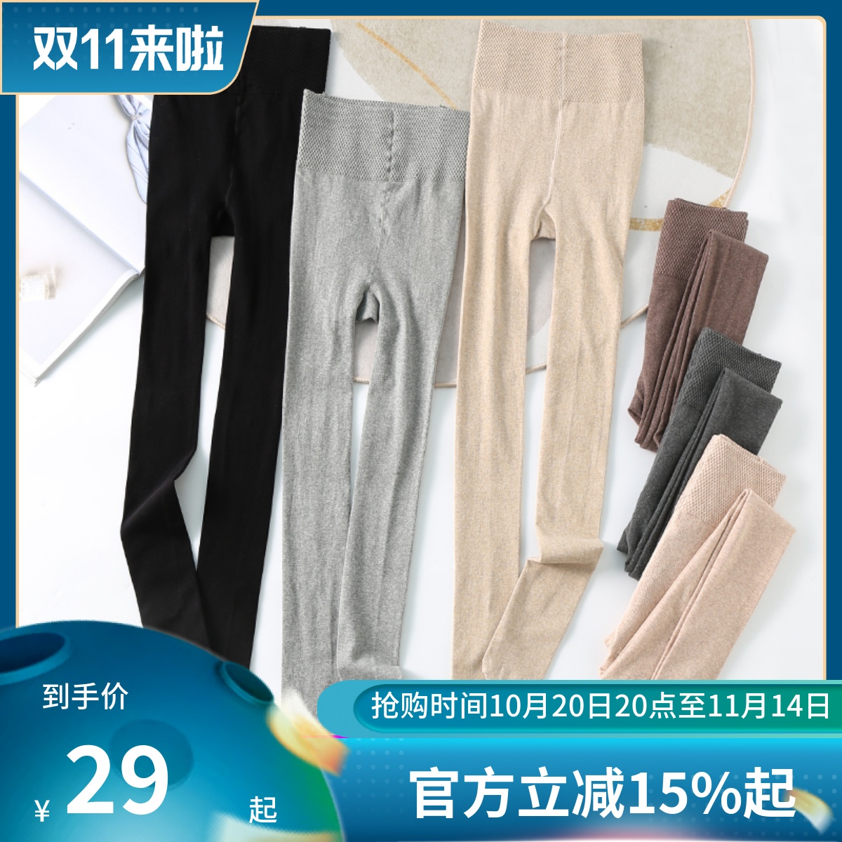 多色纯棉透气高腰收腹打底裤