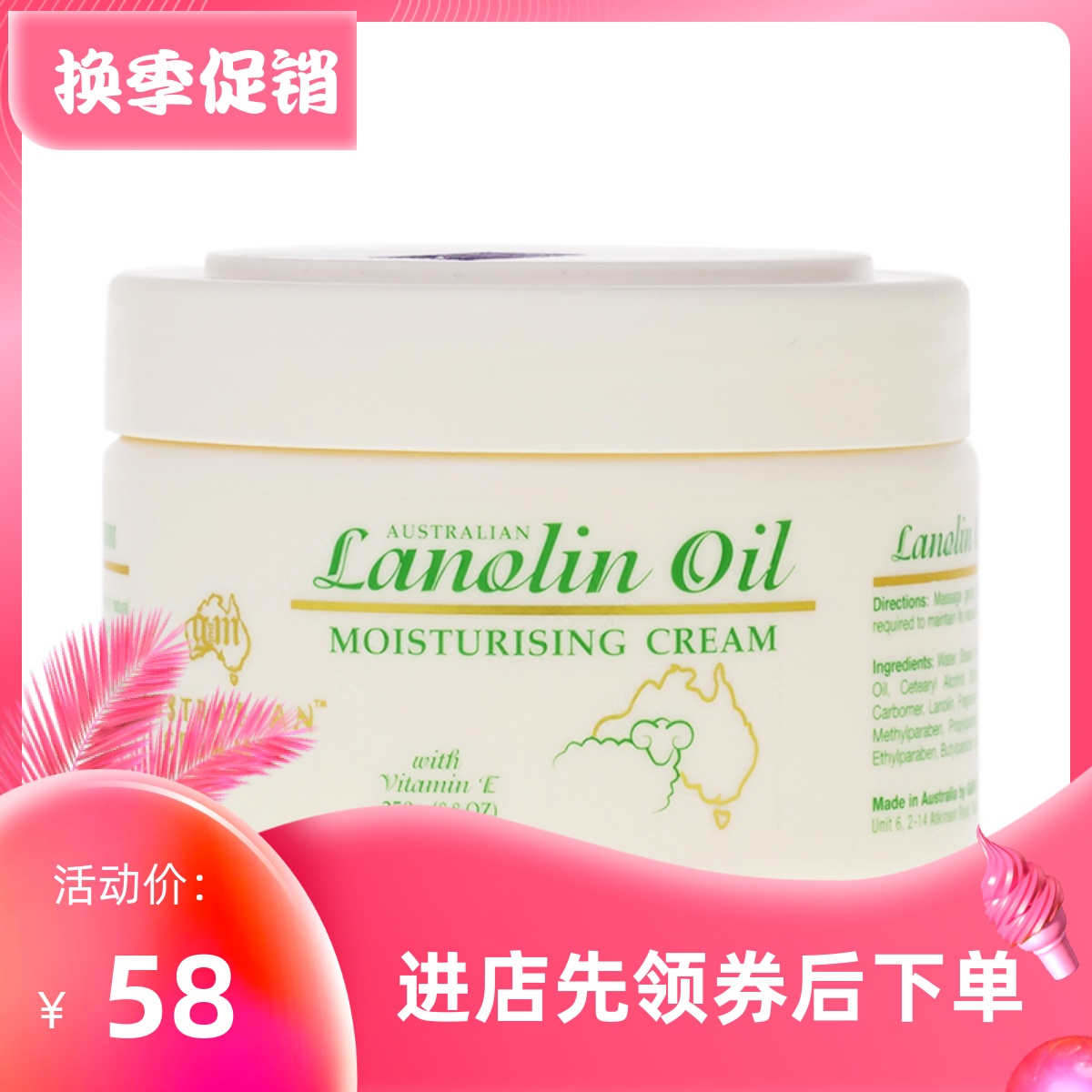 绵羊油面霜大容量修复保湿滋润