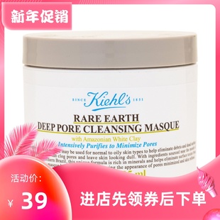 包邮 亚马逊白泥面膜去黑头清洁收缩毛孔 Kiehl科美颜氏 美国