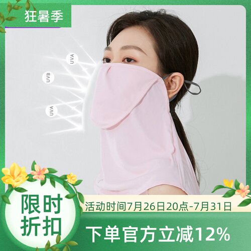 vvc防晒面罩脖套夏季立体遮阳