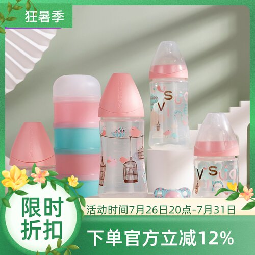 礼盒奶瓶苏维妮PP进口特价宽口径