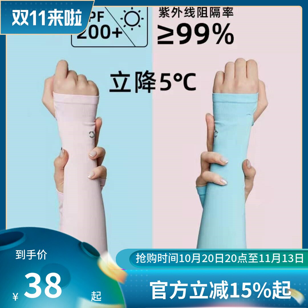 韩国VVC冰丝防晒袖套防紫外线冰袖手臂套 男女薄长款开车骑行包邮