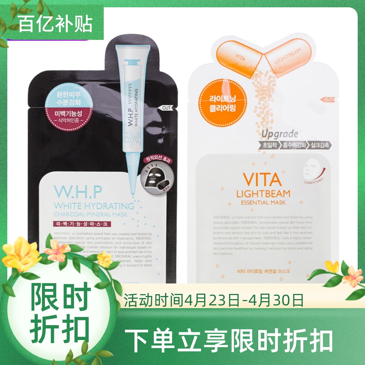 5片包邮 Clinie可莱丝美迪惠尔 针剂水库维他命C竹炭面膜贴 单片