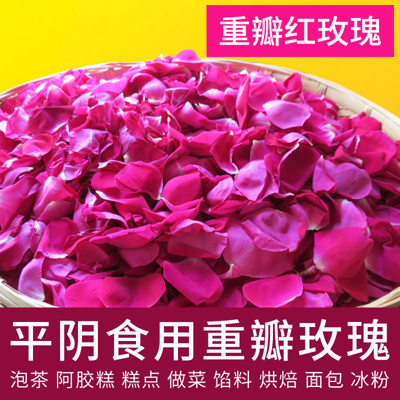 可食用鲜玫瑰花瓣碎干烘焙商用图片