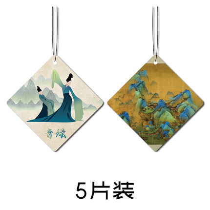 车载香片挂件汽车香薰片车内香水蓝风铃古龙邂逅栀子花茉莉桂花味
