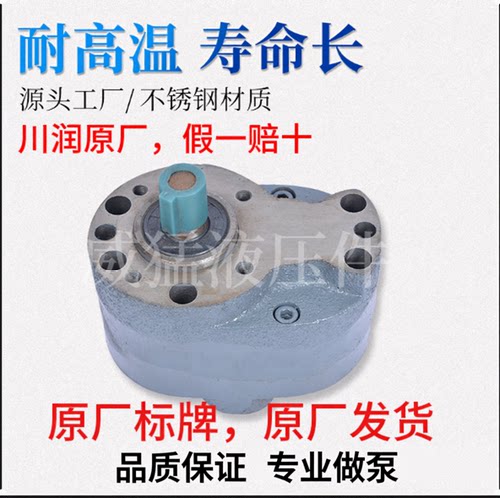 四川川润齿轮油泵CB-BM40/BM50/BM63/BM125/BM160大流量原厂出品