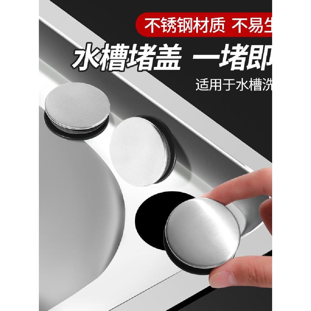 洗碗池封口盖堵洞厨房水池装饰盖盖面盆不锈钢水槽上角孔盖密封