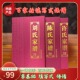 百家姓族谱 新款 高档族谱烫金浮雕全套硬壳精装 空白填写式