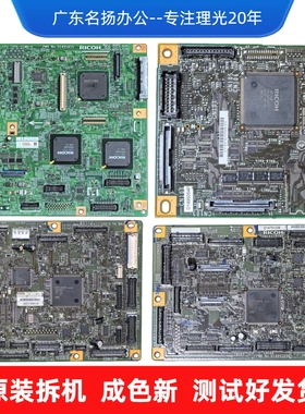 理光MPC6003  C3503 C4503 C5503BCU板IPU成像板传送传送成像IOB