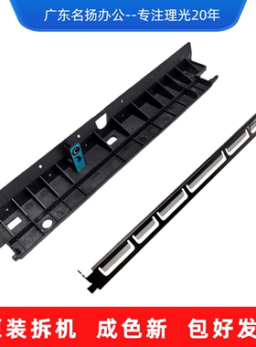 理光MP2554 3054 3554 4054 5054 6054SP定影器出纸导板双面翻转