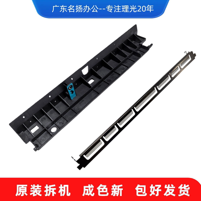 Ricoh/理光导纸板挡板出纸导板