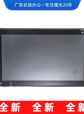 理光IM2500 3000 3500 4000 5000 6000操作面板触摸屏液晶显示屏
