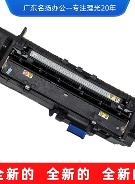 理光MPC3002 C3502 C4502 C5502 C4503 C5503 3503定影器加热组件