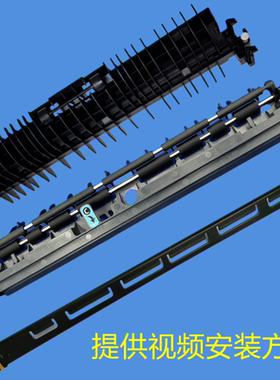 理光C2000  C2001 C2500 C3000 C3500 C4500 C6000双面翻转导纸板