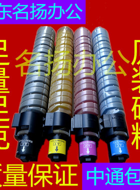 理光MPC4504 C3504 C6004 C4503 C5503 C3503 C5502碳粉粉盒墨粉