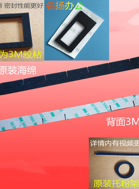 理光托粉架MP4000 5000B  4001 5001 4002 5002海绵密封挡粉片